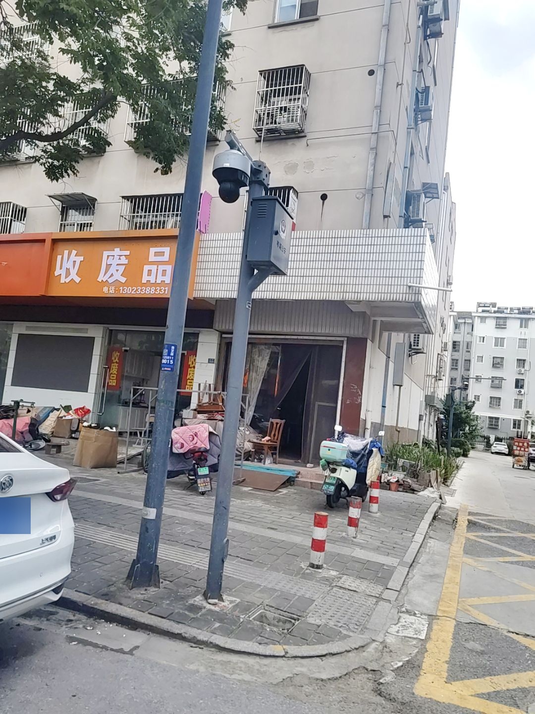 收废品