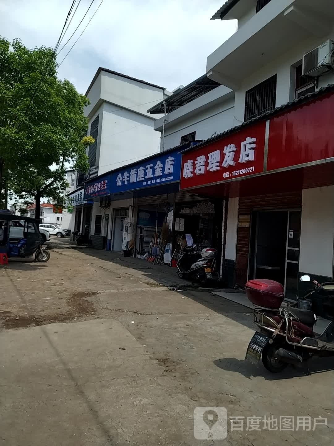 公牛插座五金店