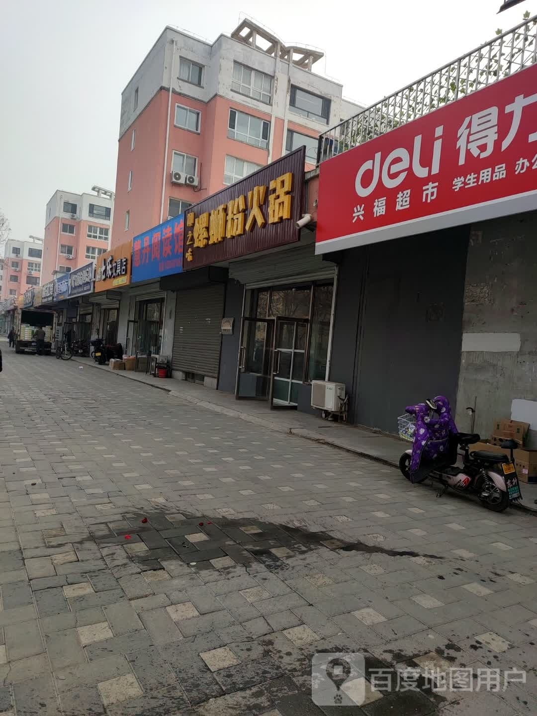 七乐文具店