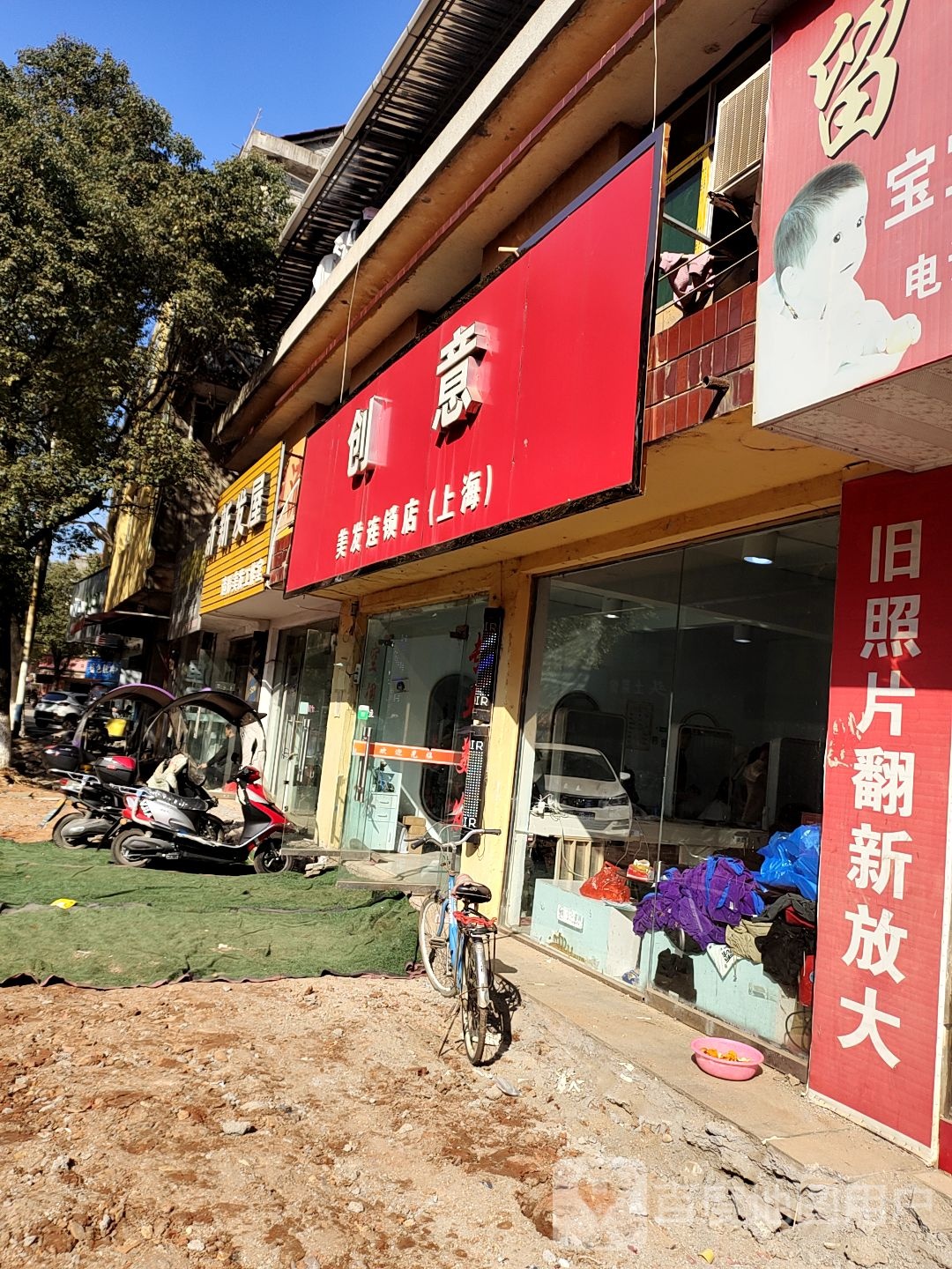 创意美发连锁店(上海)