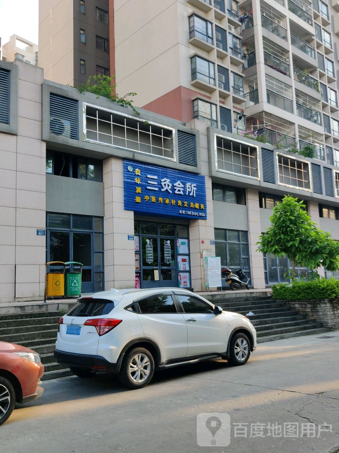 三灸会所(粤宇碧水湾店)