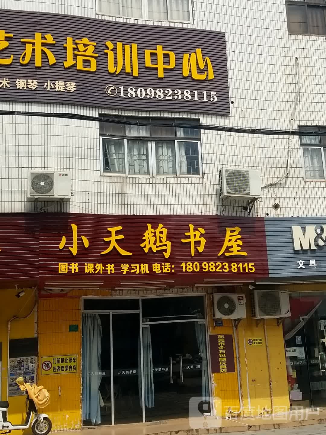 小天鹅书屋