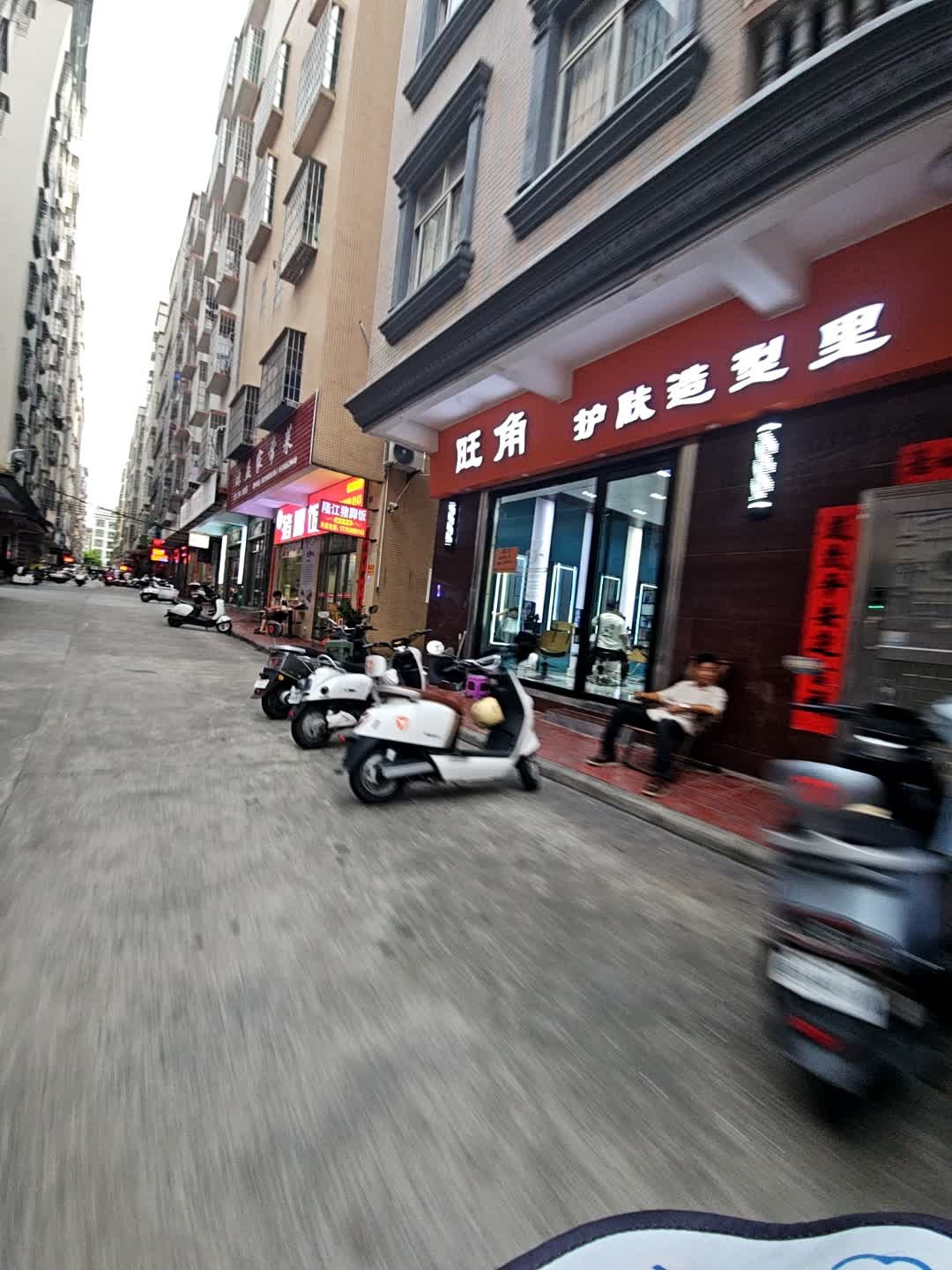 旺角护肤造型里