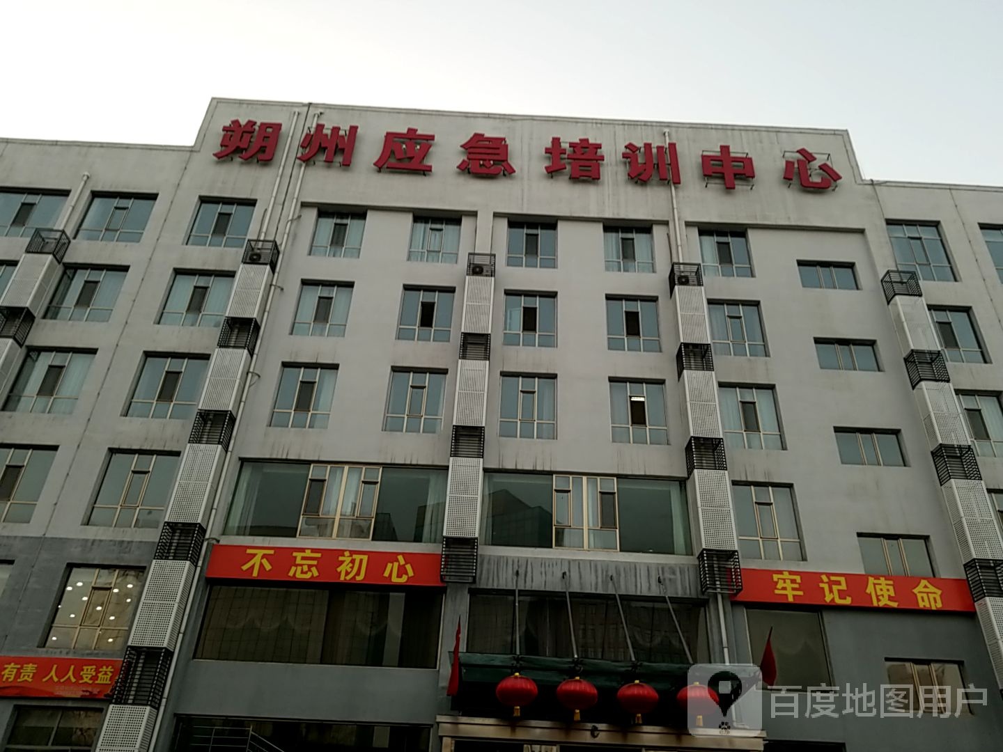 朔州应急培训中心