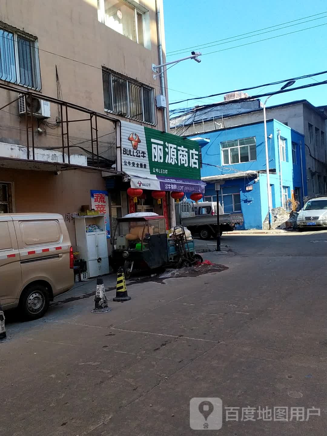 丽源商店