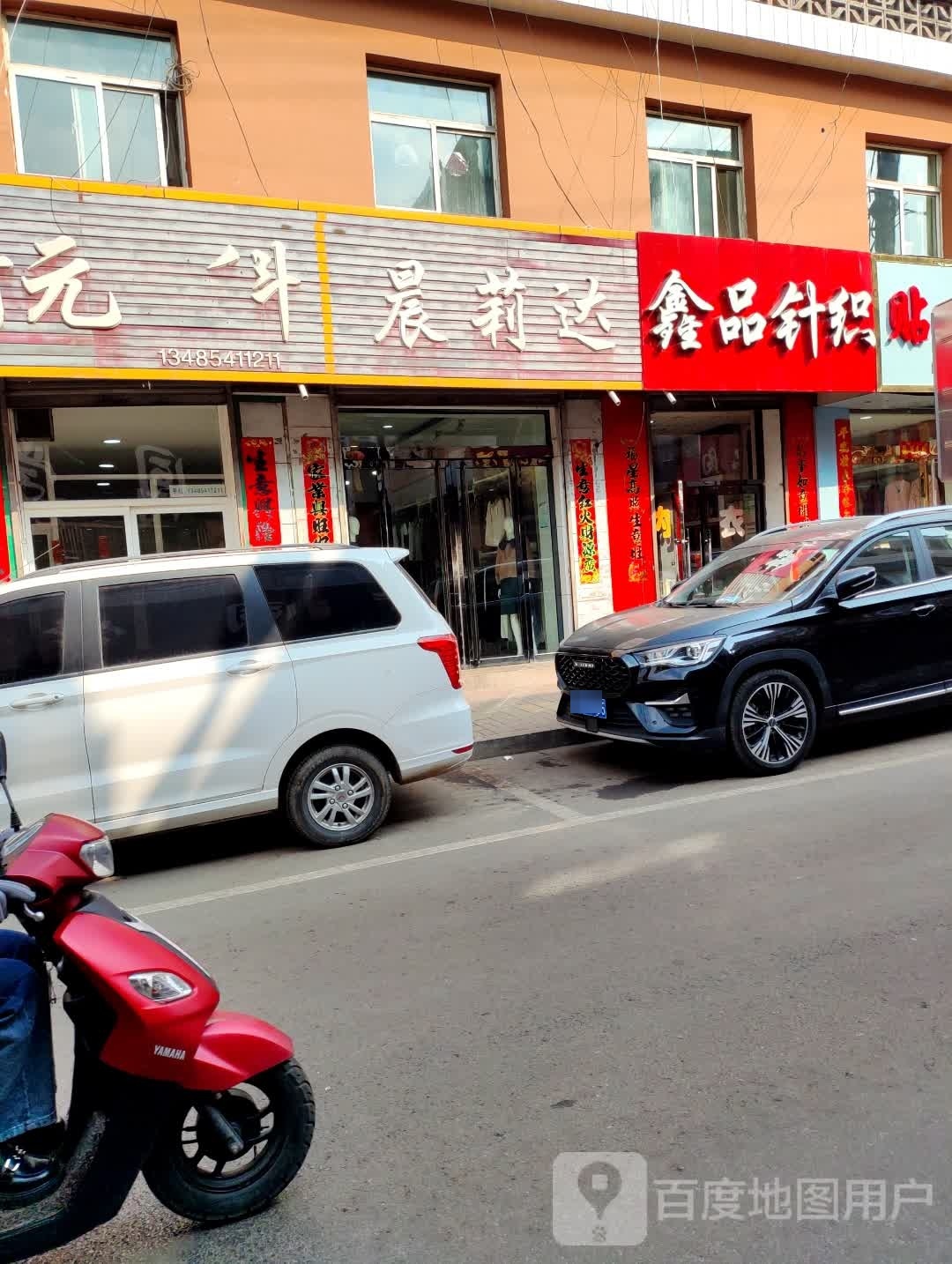 鑫花瑞中阳县鑫品鞋业
