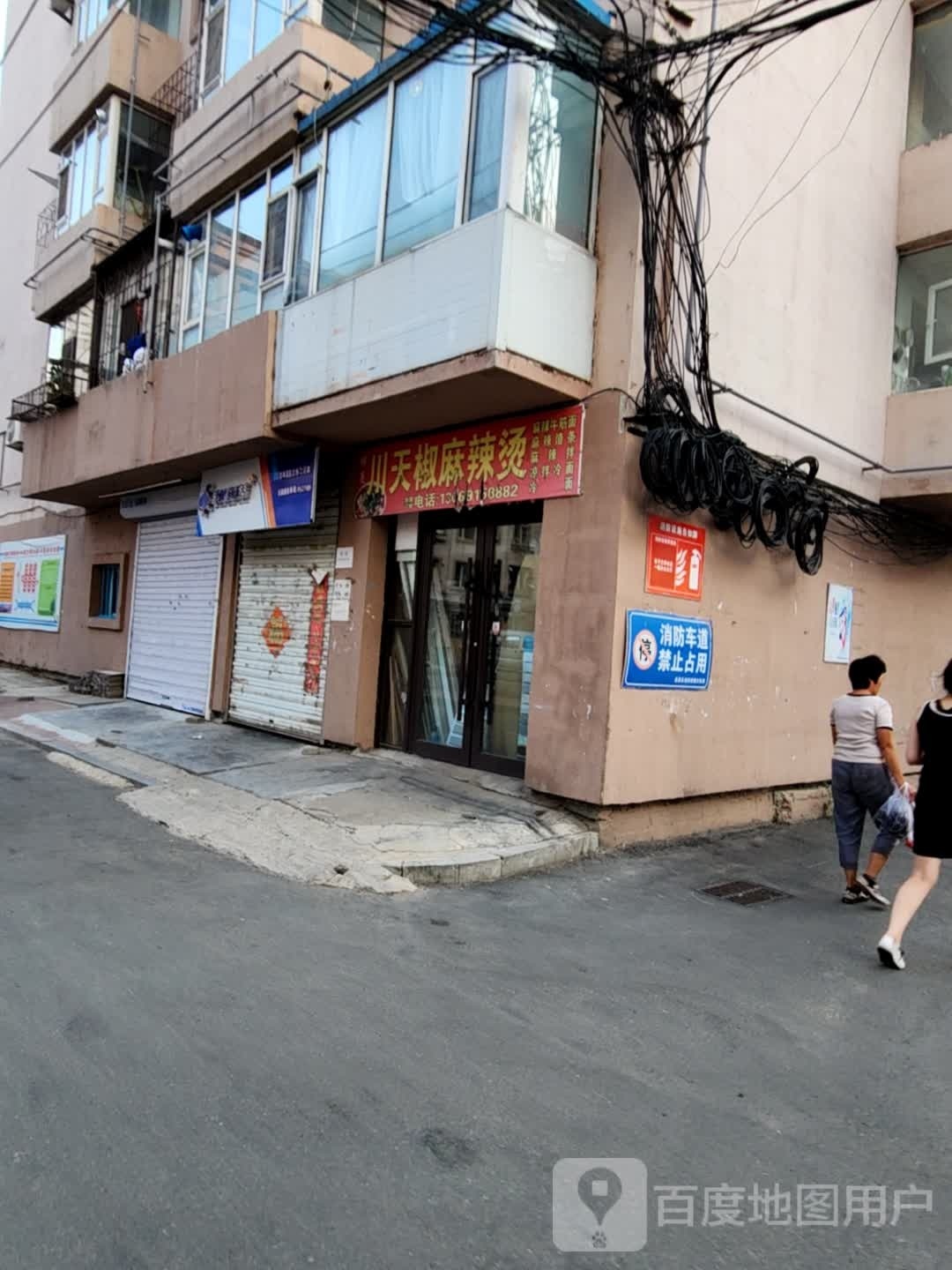 长林食产店