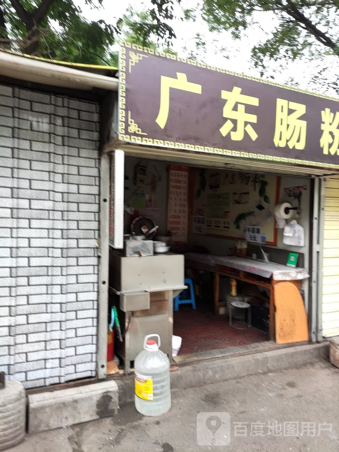 广东肠粉(成纪大道西路店)