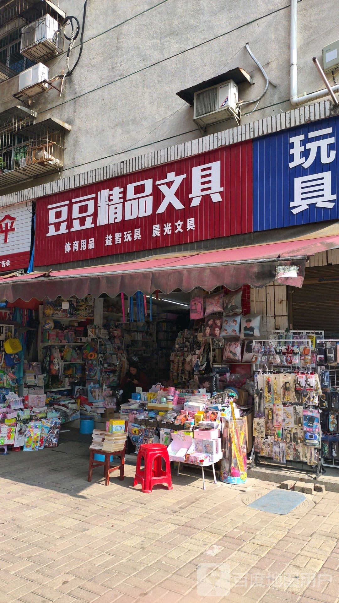 豆豆精品店(琼湖中路店)