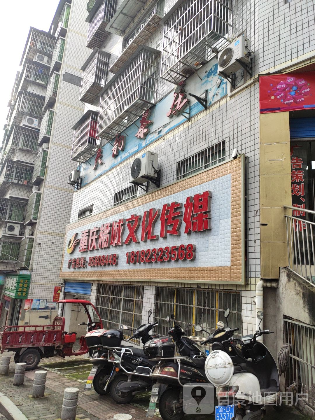 重庆橘城文化传媒