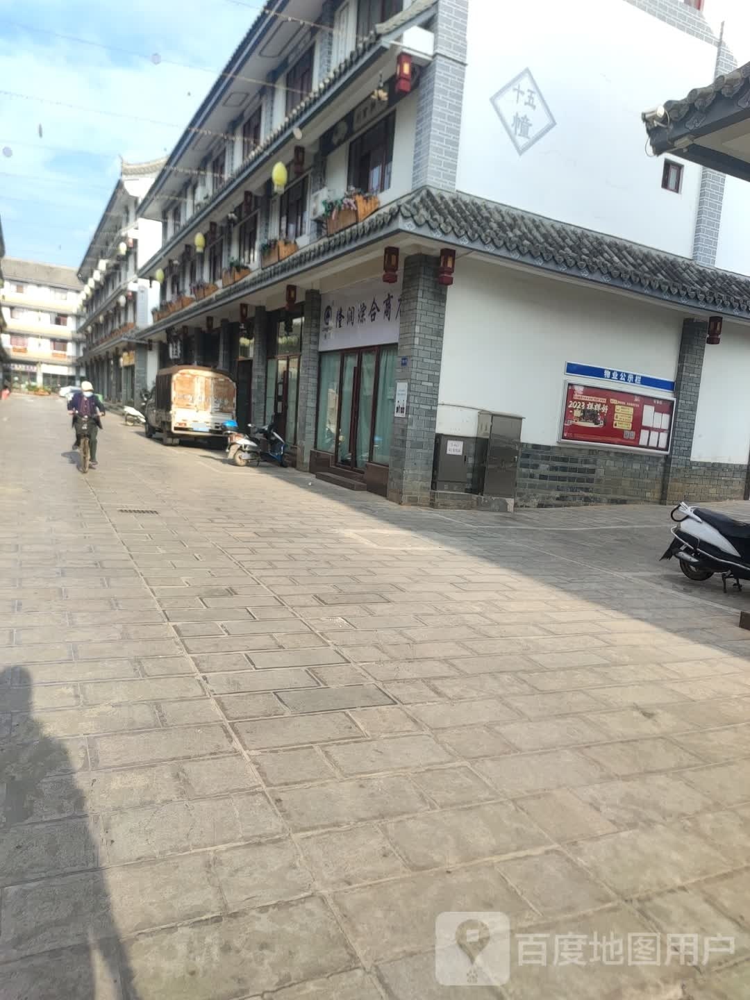 隆润综合建商店