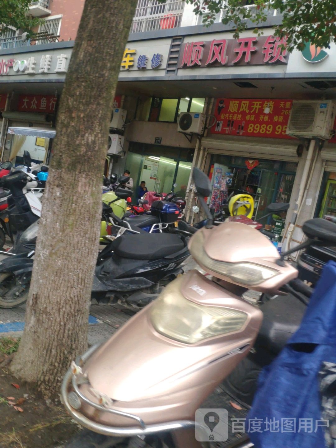 顺风开锁(天星西路店)