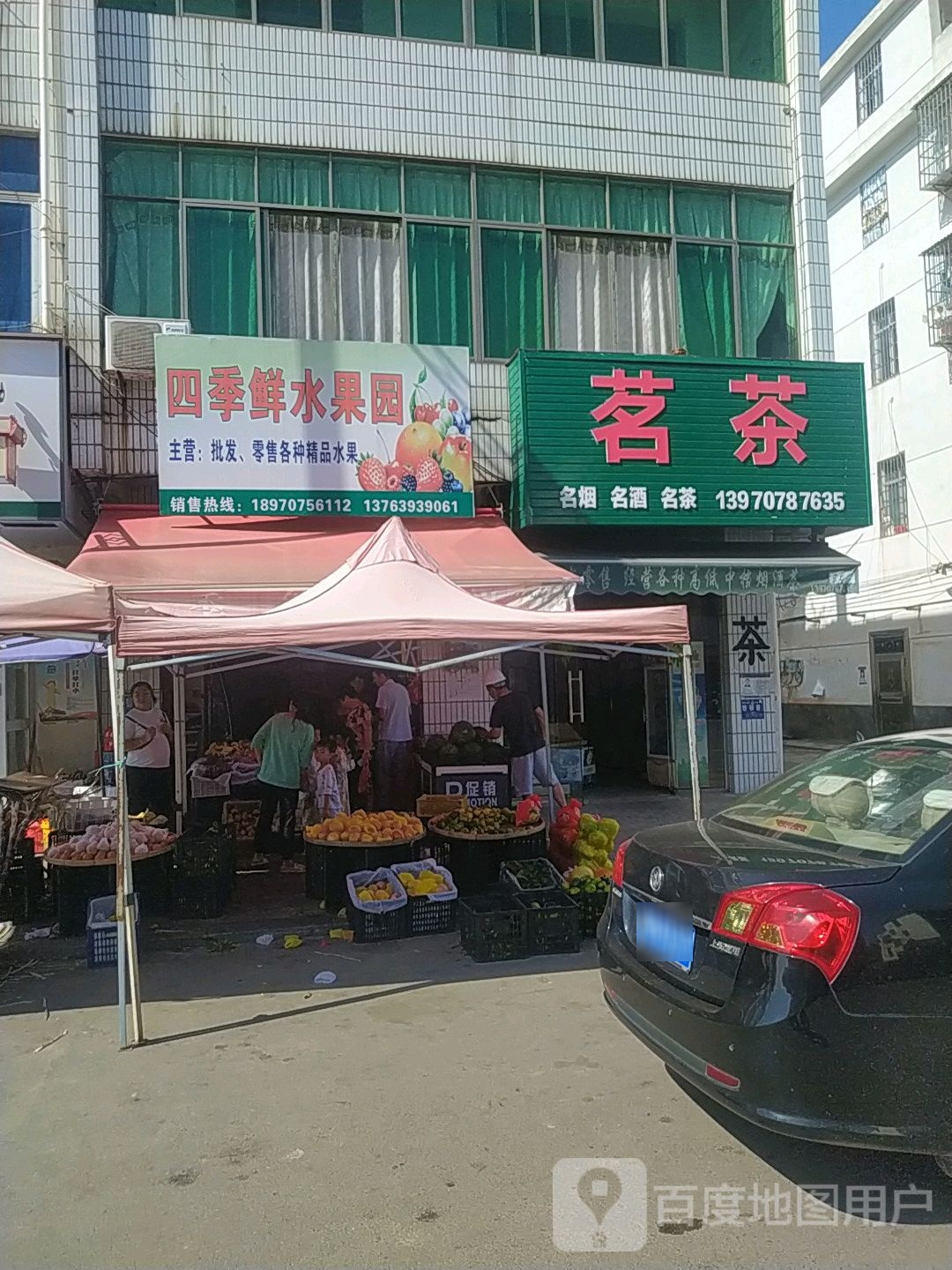 茗茶
