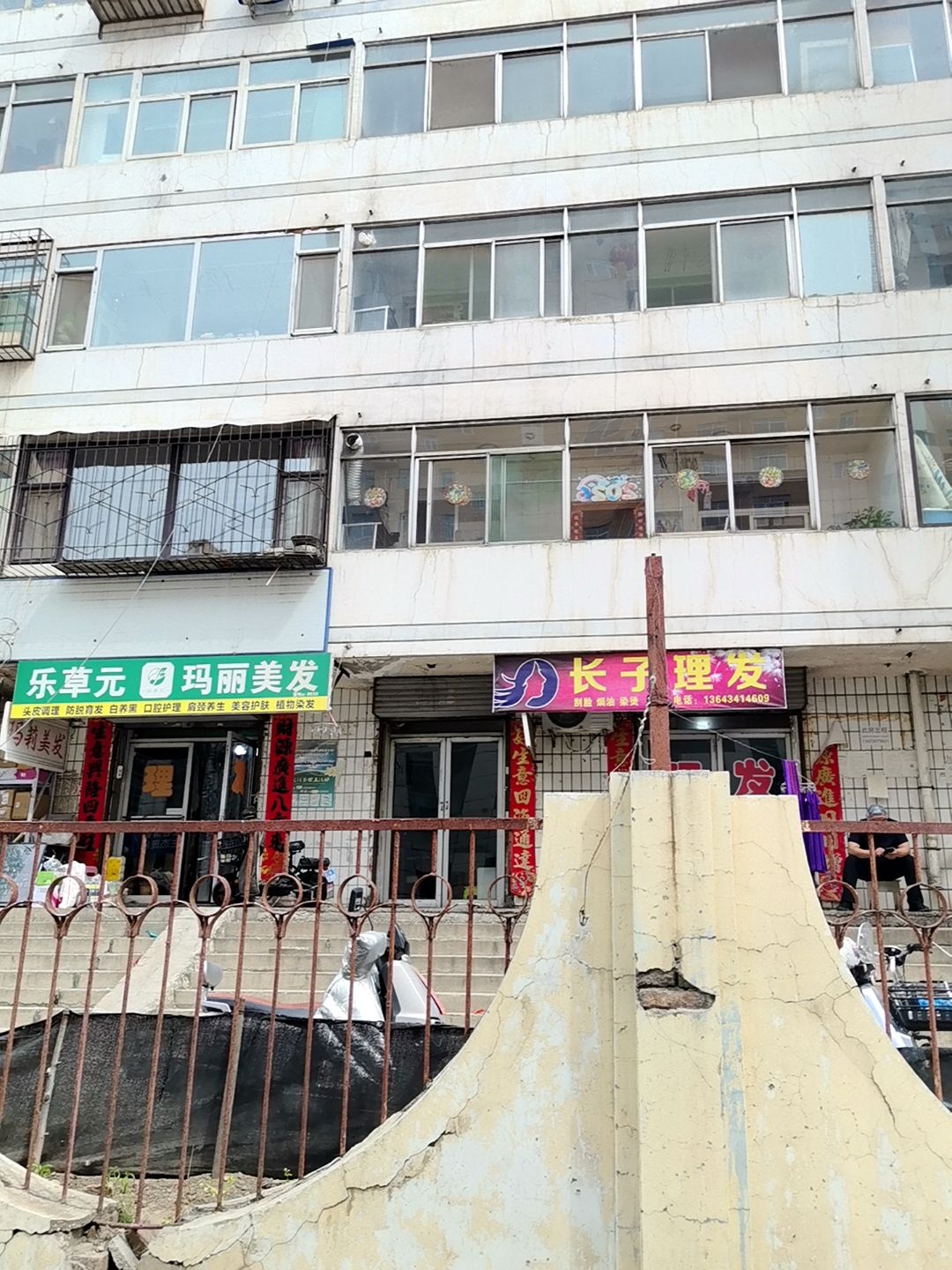 长子理发(柏桦苑小区店)