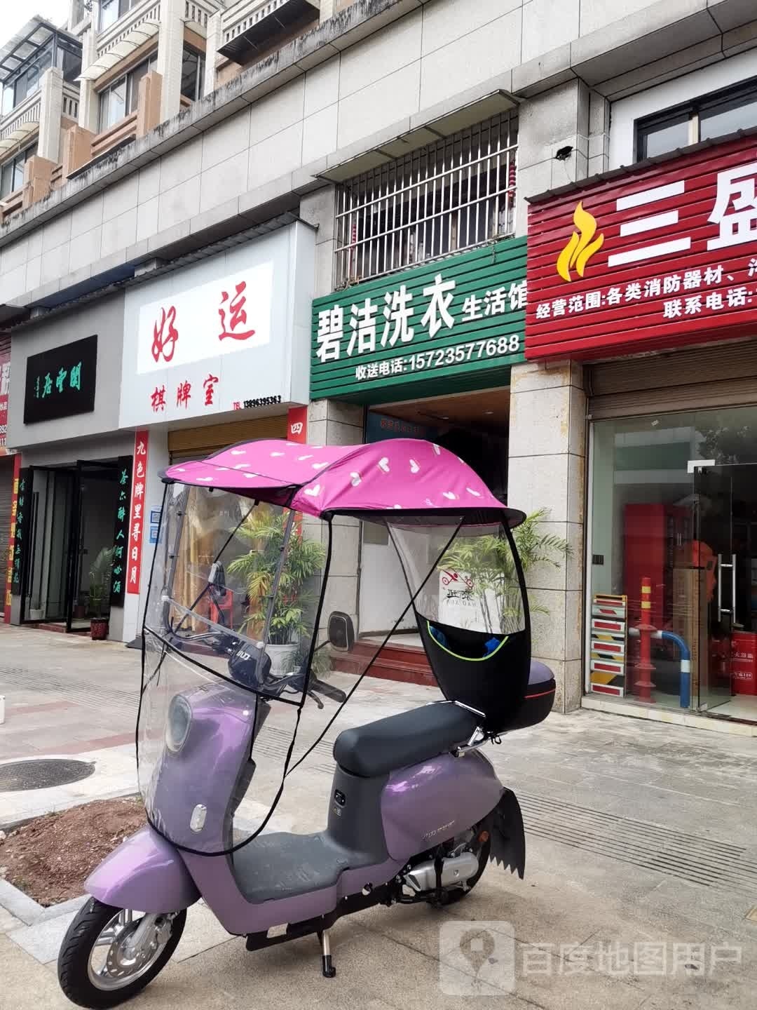 好远棋牌室(钟文路店)