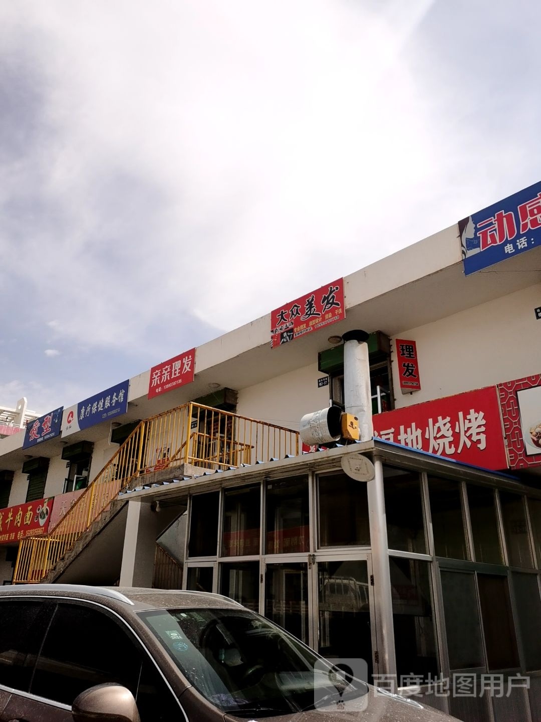 郭记阳光福地烧烤