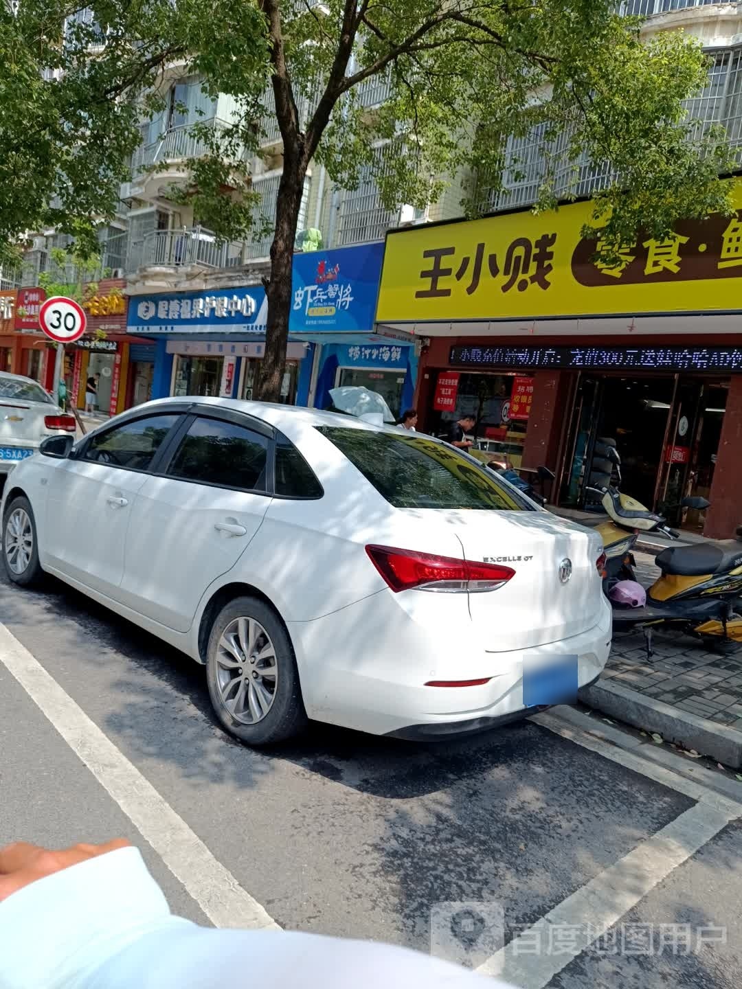 眼博视届护眼中心