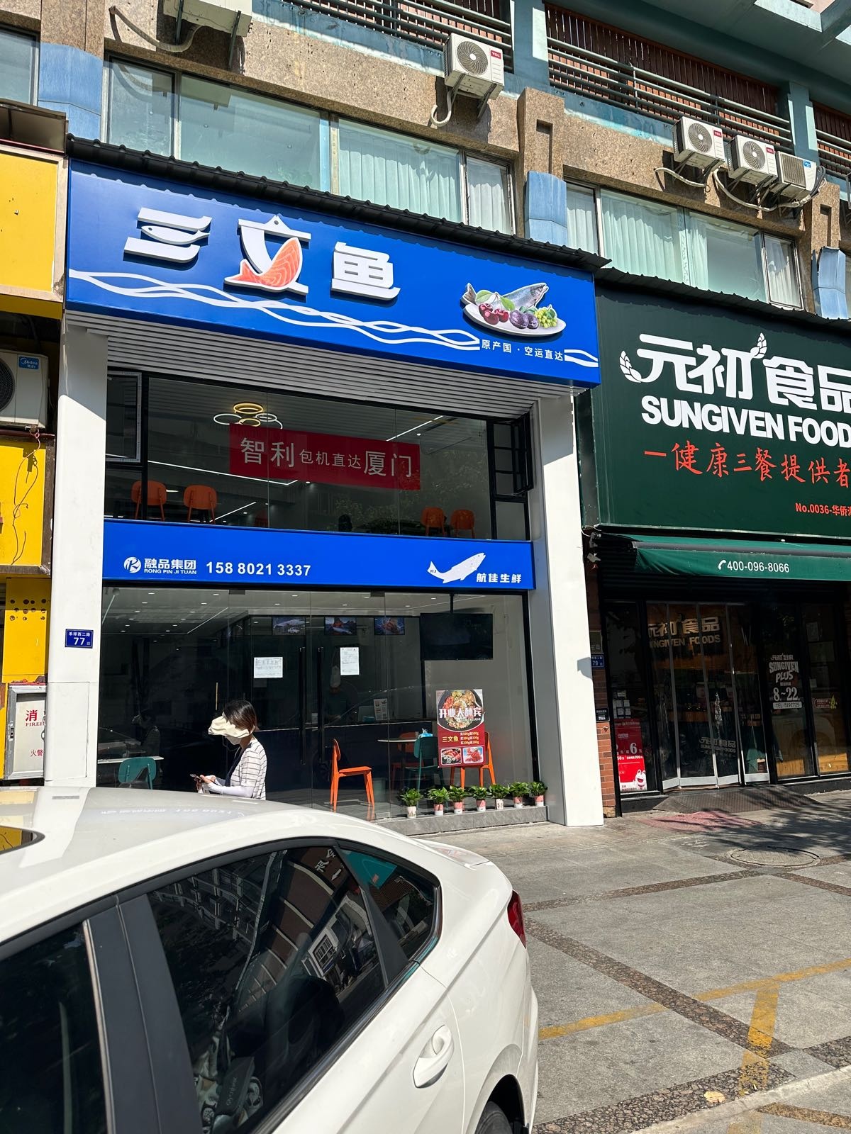 航佳生鲜三文鱼(华侨海景城店)