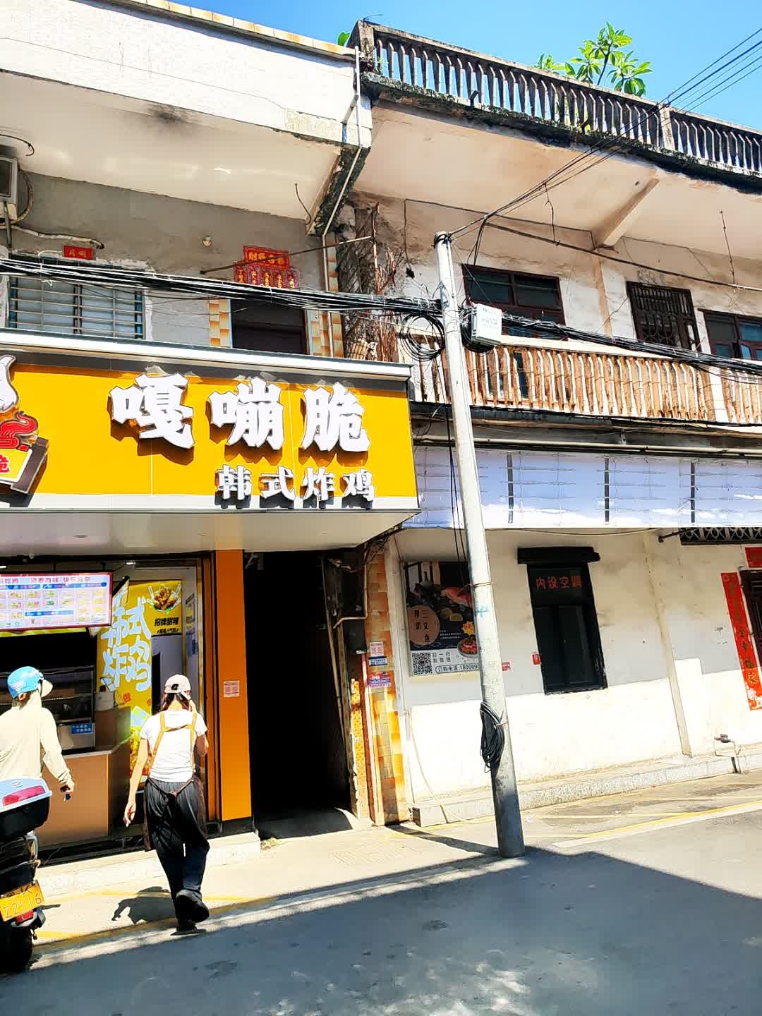 嘎嘣脆韩式炸鸡