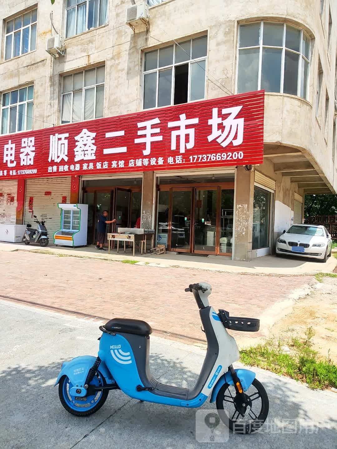 固始县沙河铺镇顺鑫二手市场