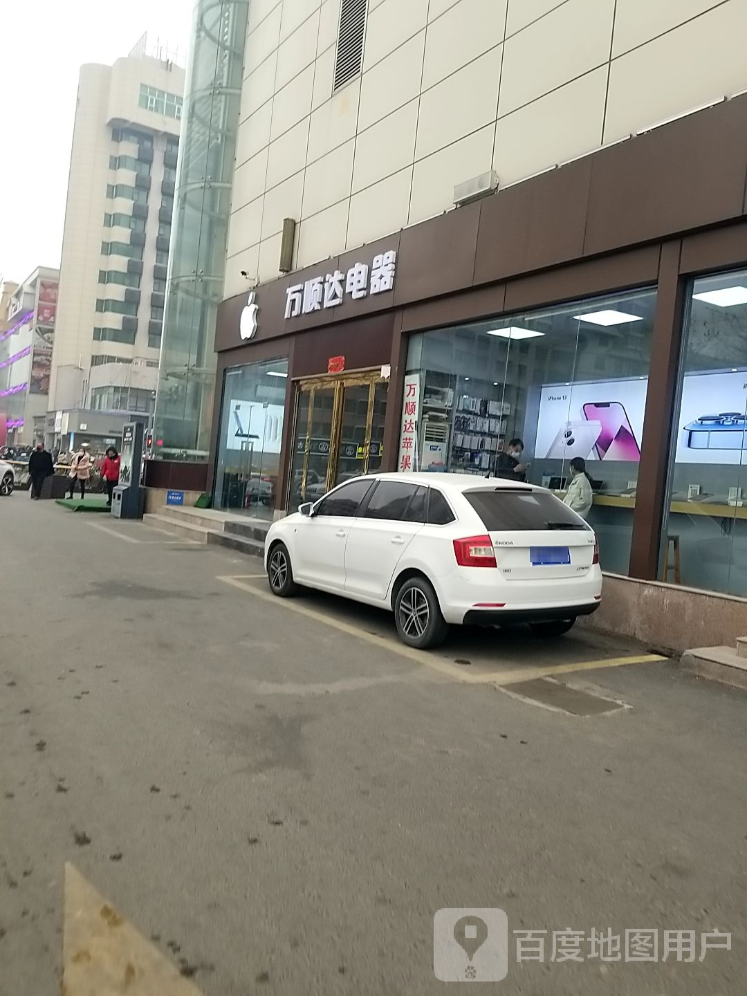 万顺达电器(万顺达广场店)