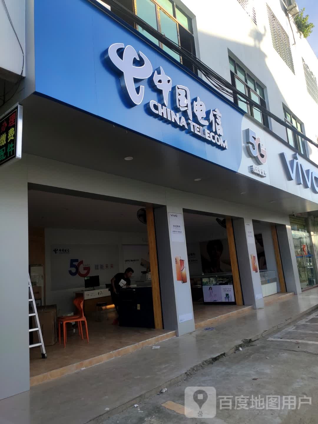 中国电信(吊罗山乡专营店)