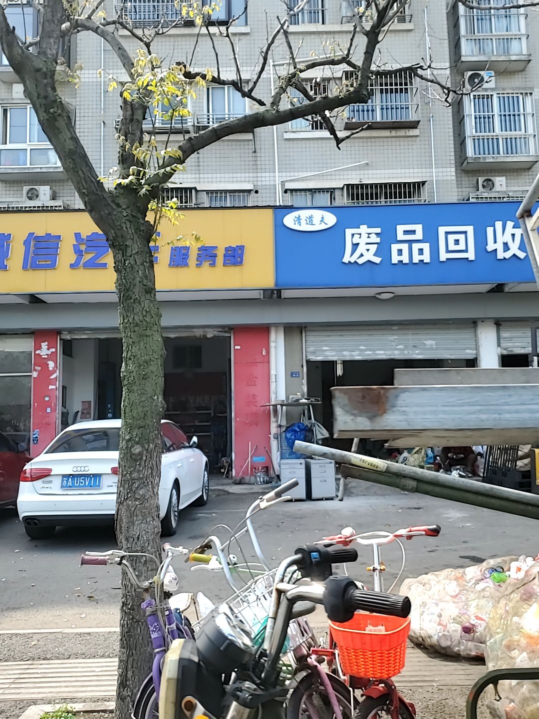 清道夫废品回收