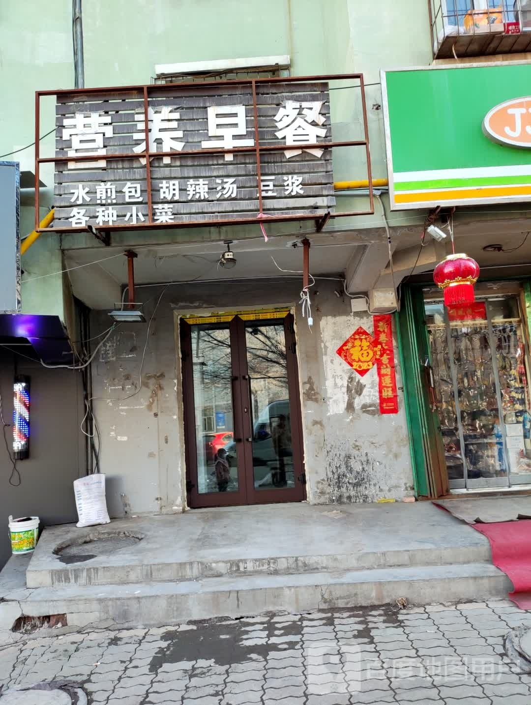 衡阳早餐(七道湾南路西三巷店)
