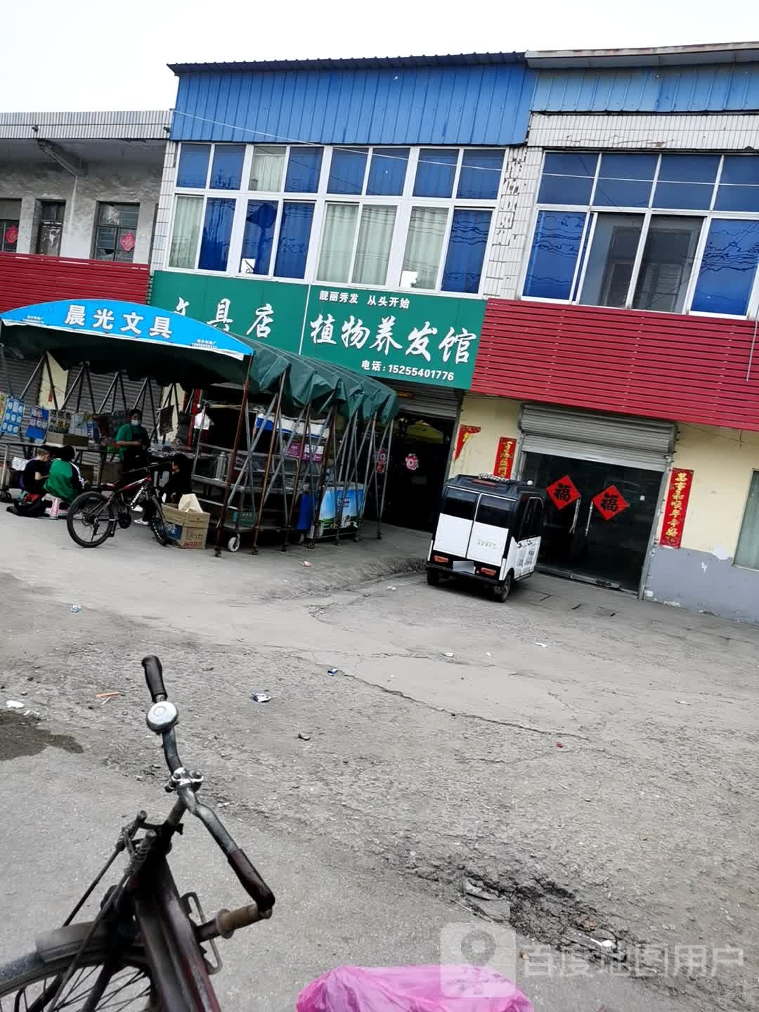 文具店