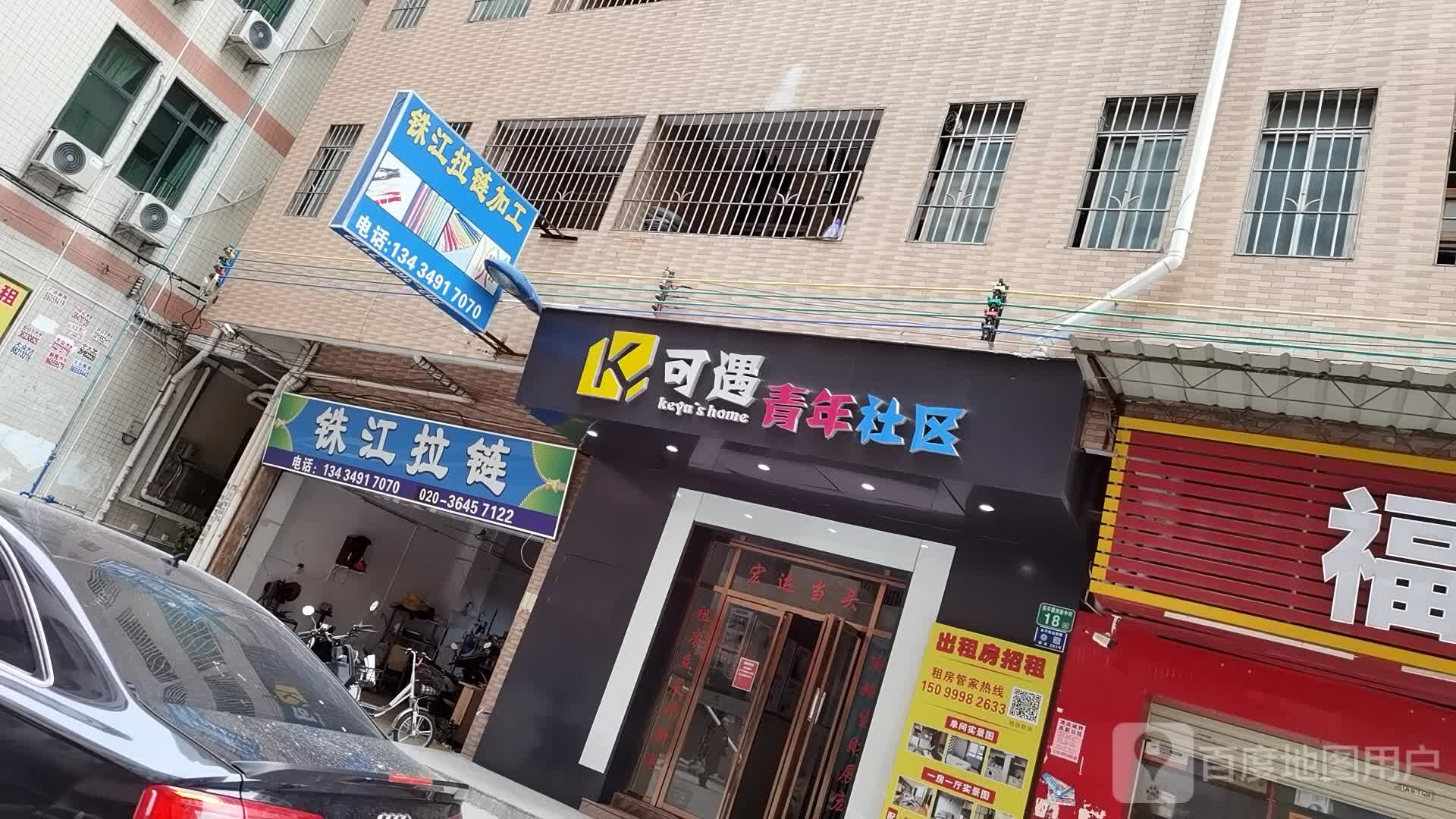 可遇青社区区