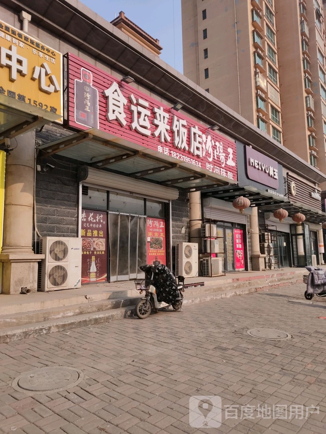美玉美容美体SPA会所