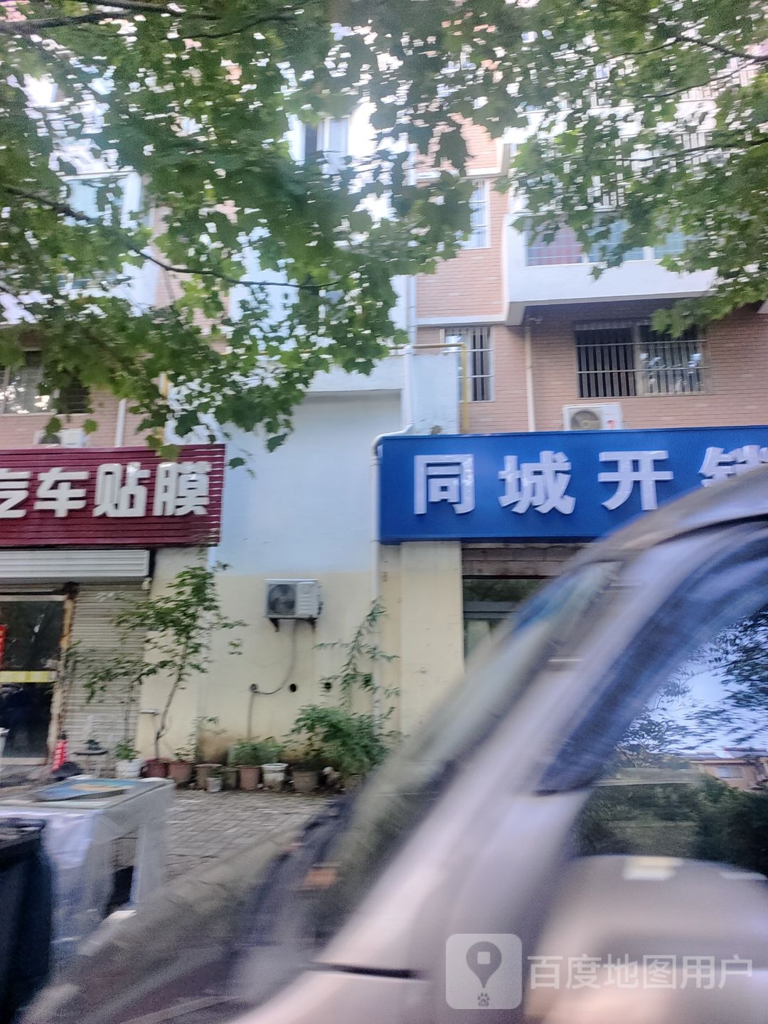 同城开锁