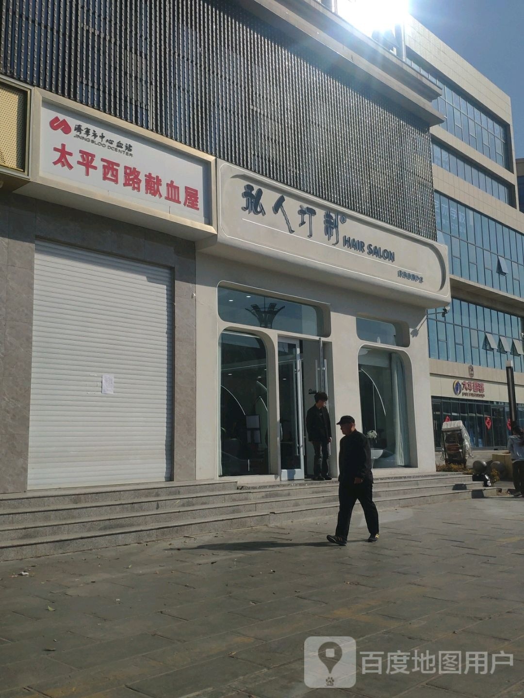 私人订制形象设计美发美甲(万德广场店)