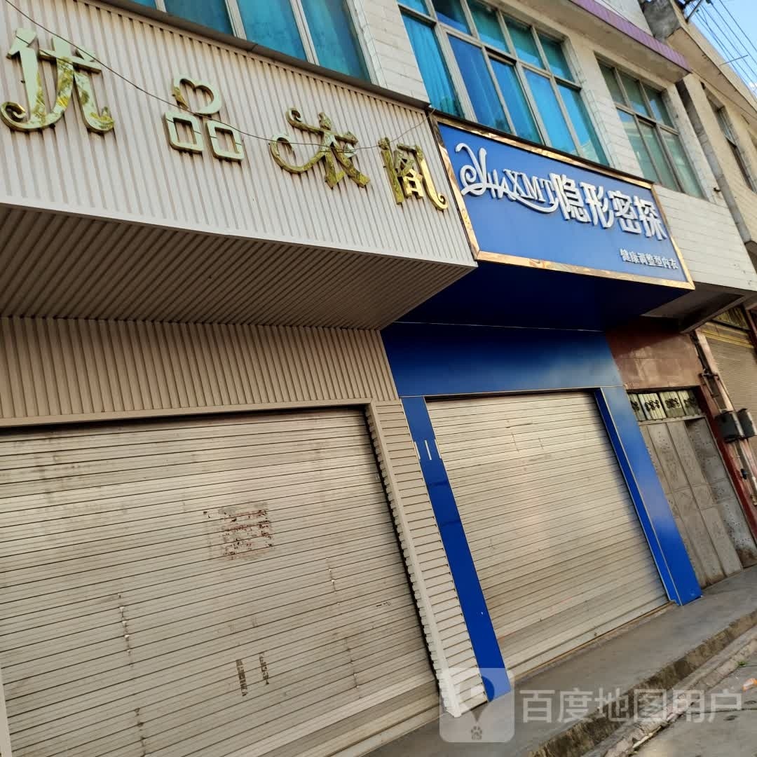 优品依阁