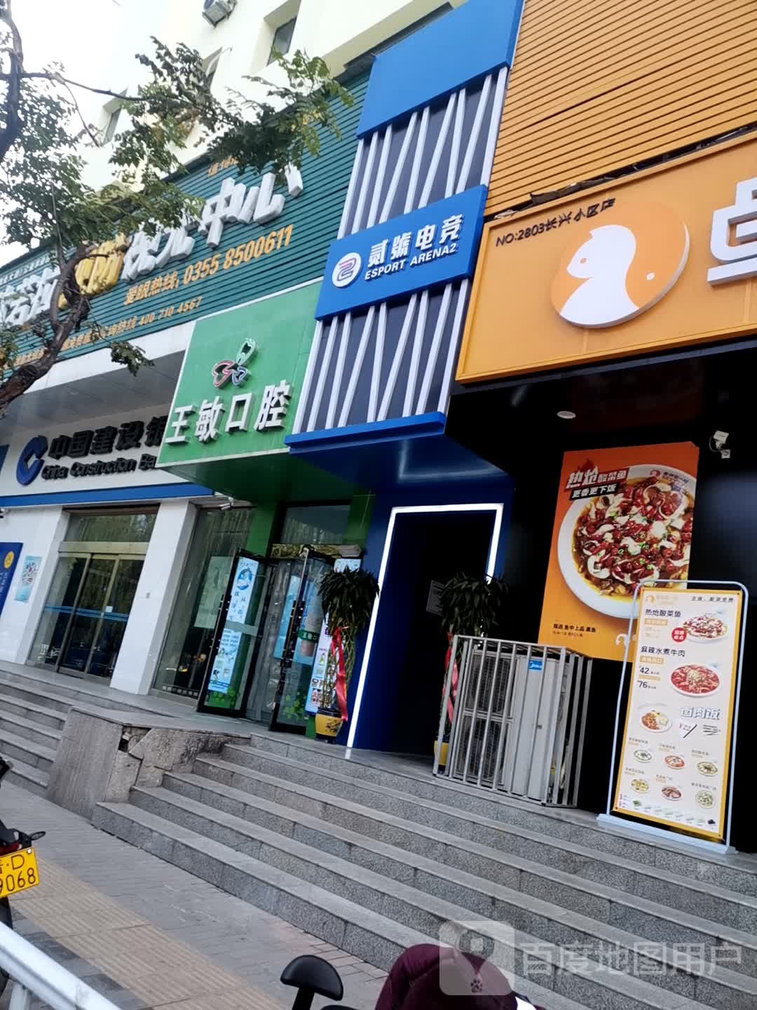 视光中心(长兴南路店)