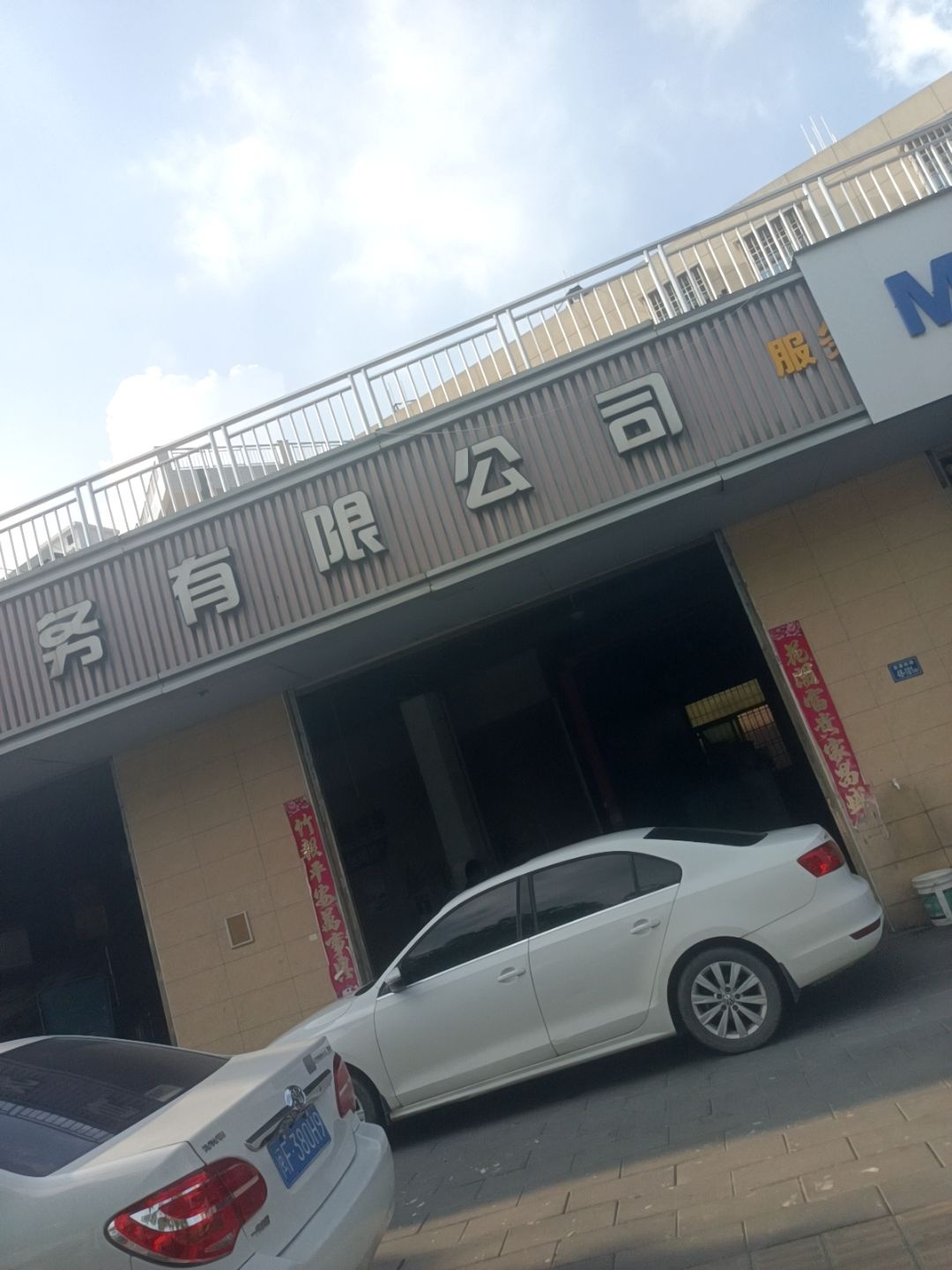 厦门皖峰汽车服务有限公司