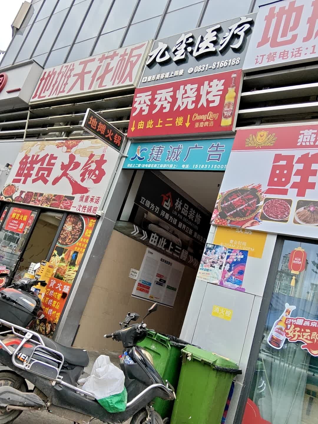 秀秀烧烤(总店)