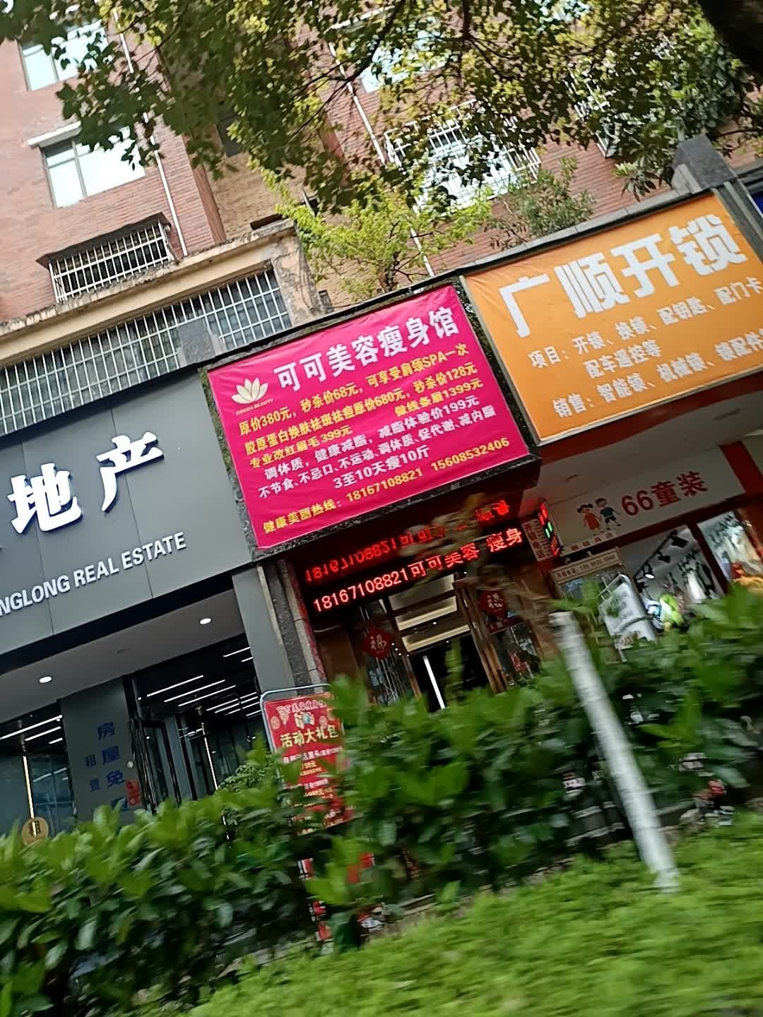 广顺开锁