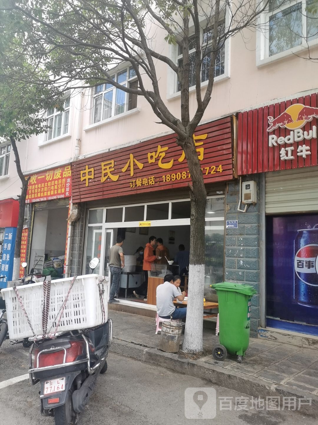 张茜再生资源站