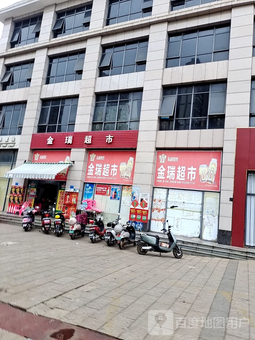金瑞超市(市政大道店)