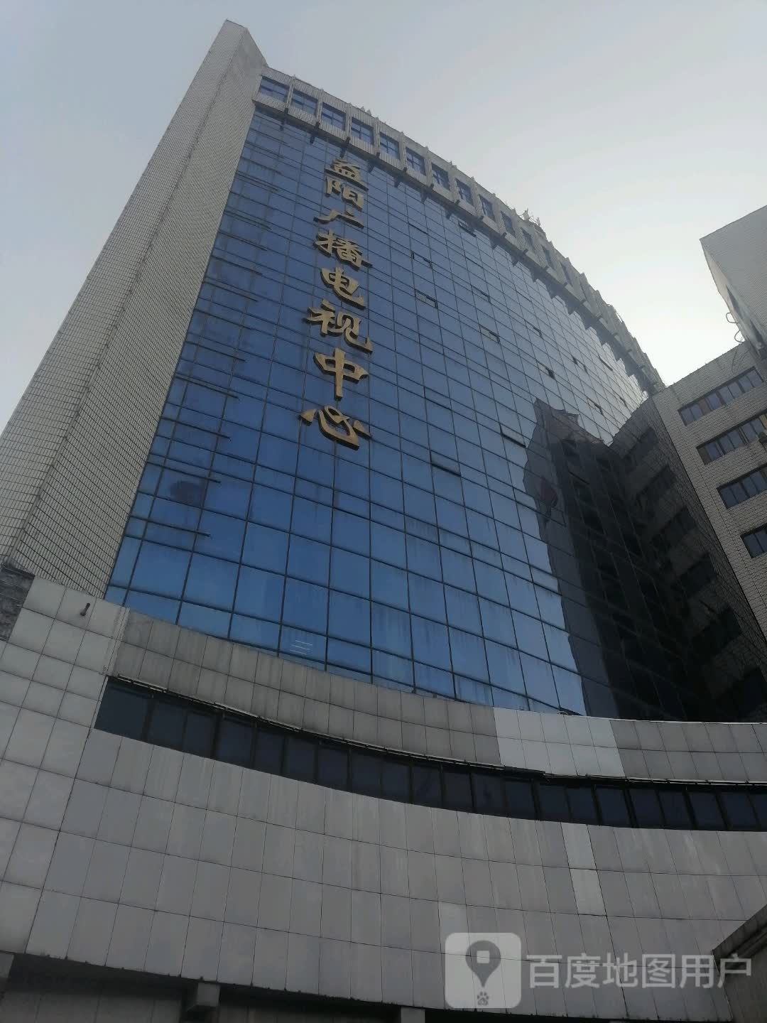 益阳广播电视台