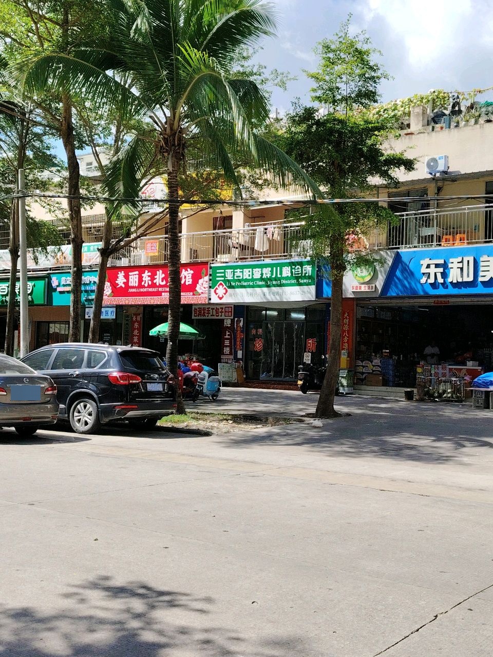 姜丽东北菜馆(干沟村店)