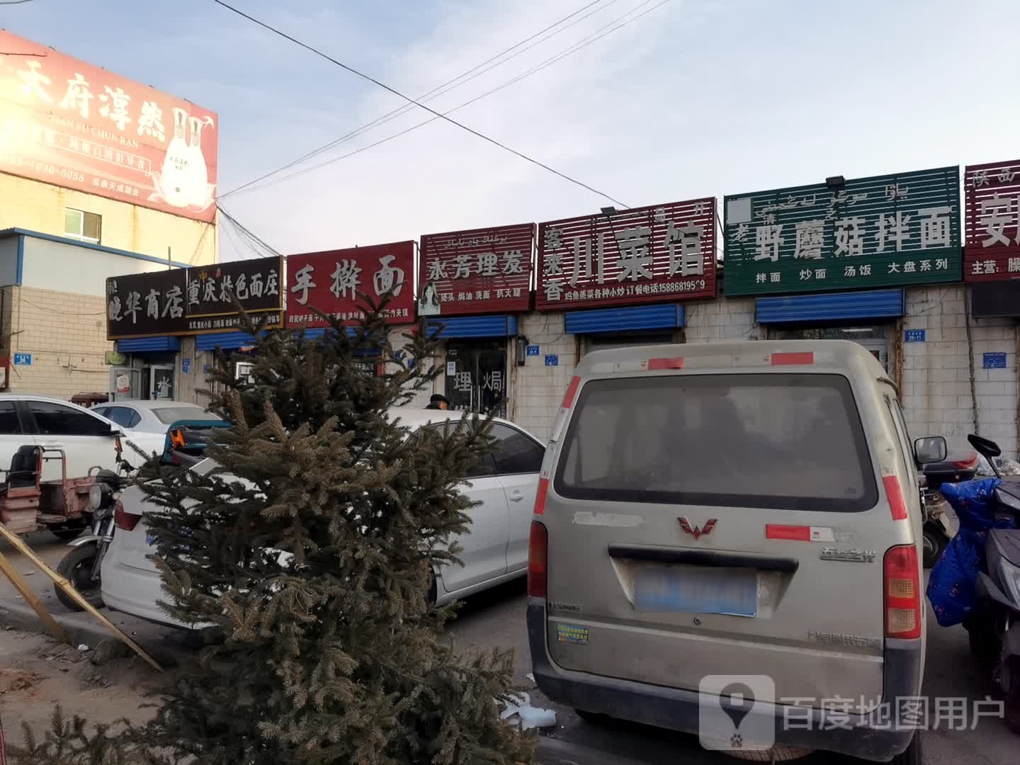 张晓华商店