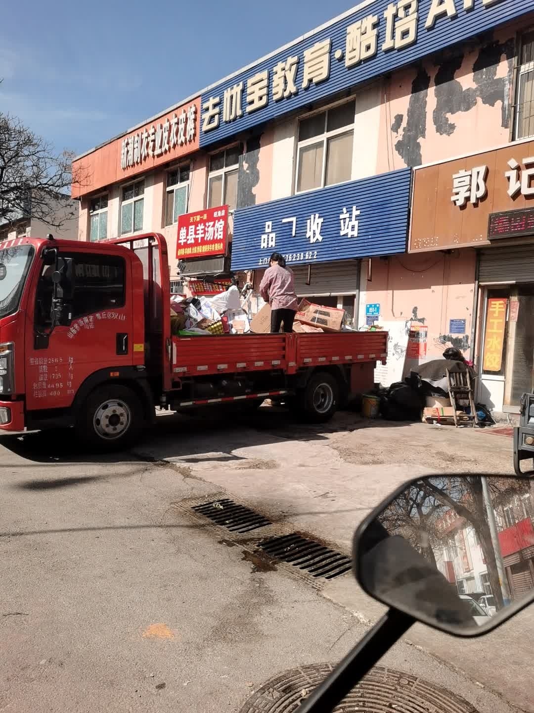 松丰物资收购