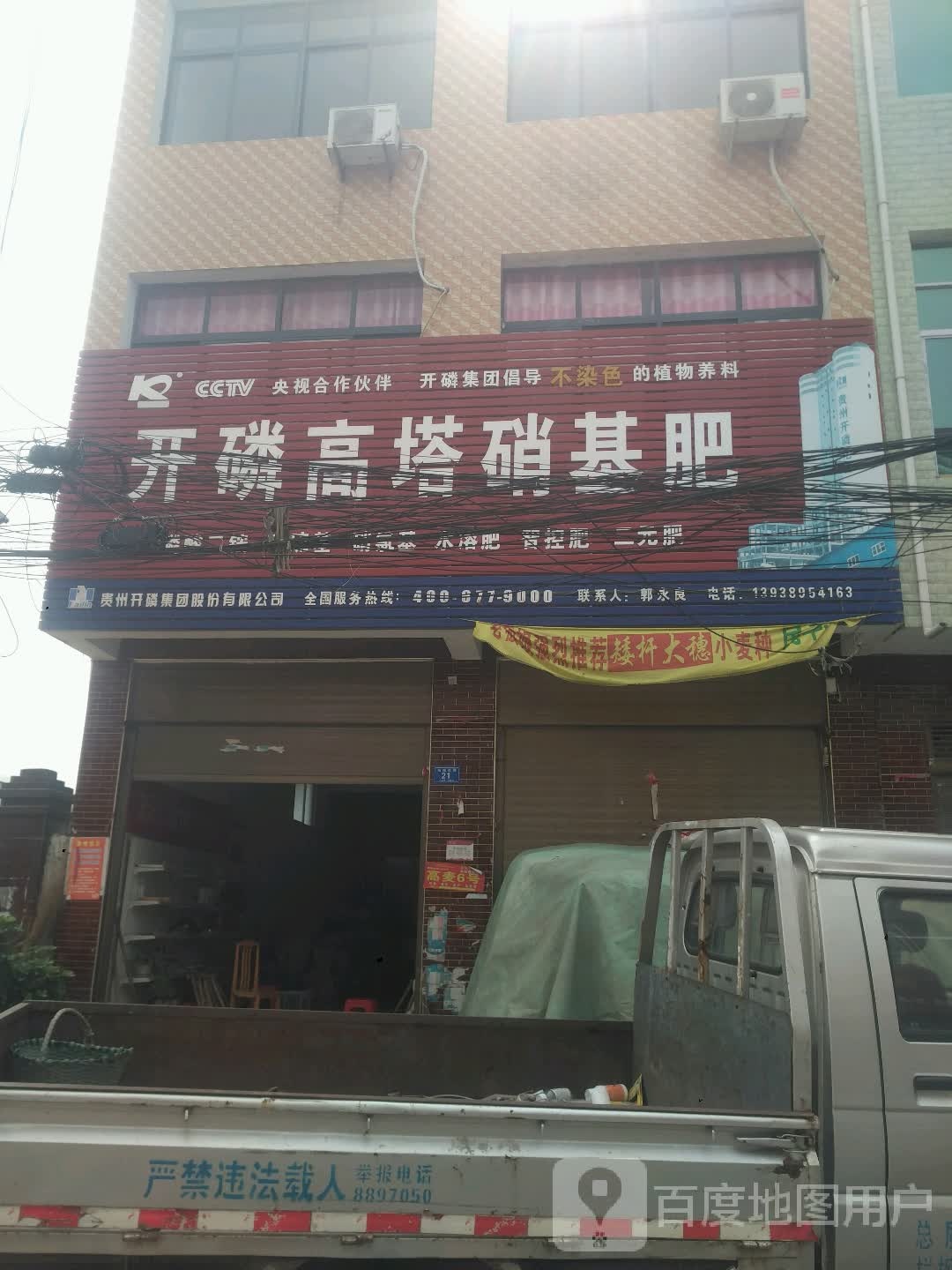 开磷高塔硝基肥(杨城路店)