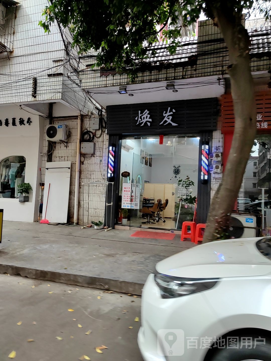 焕发