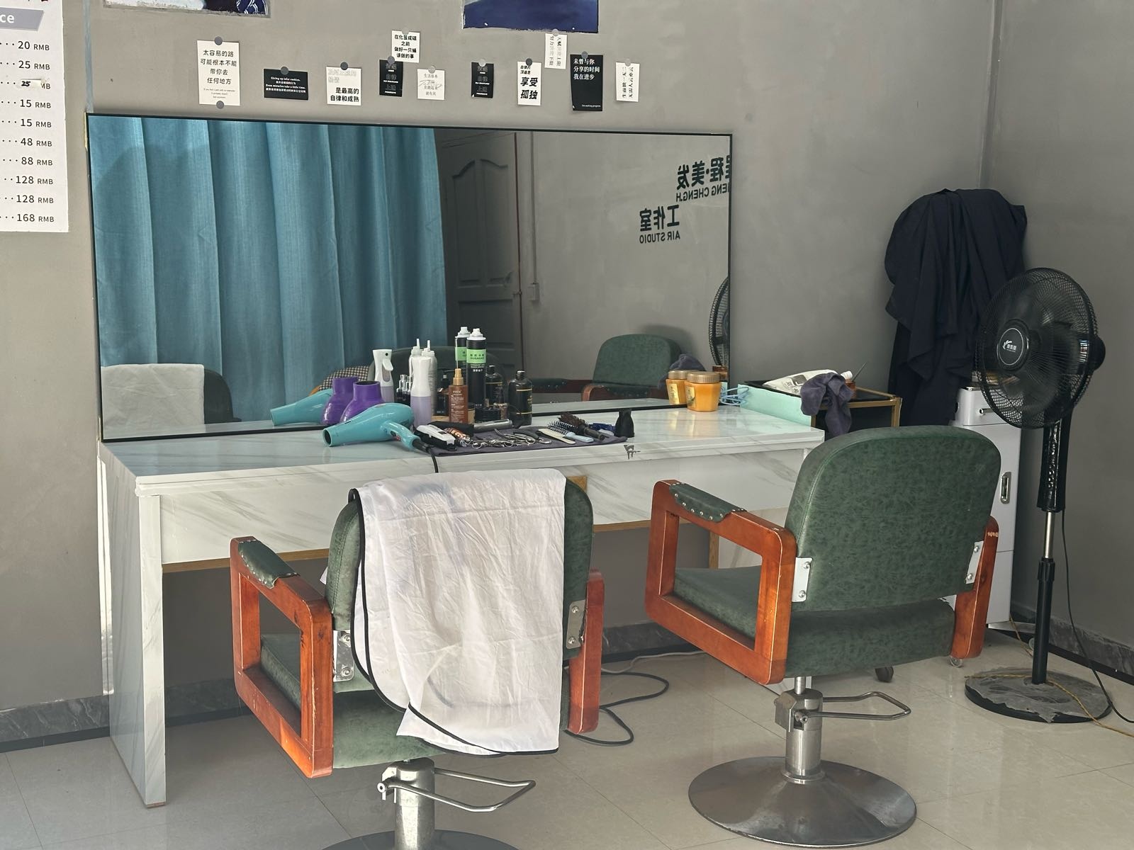 程程美发工作室