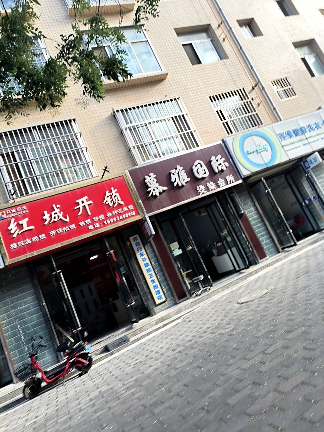 红城开锁(锁具)