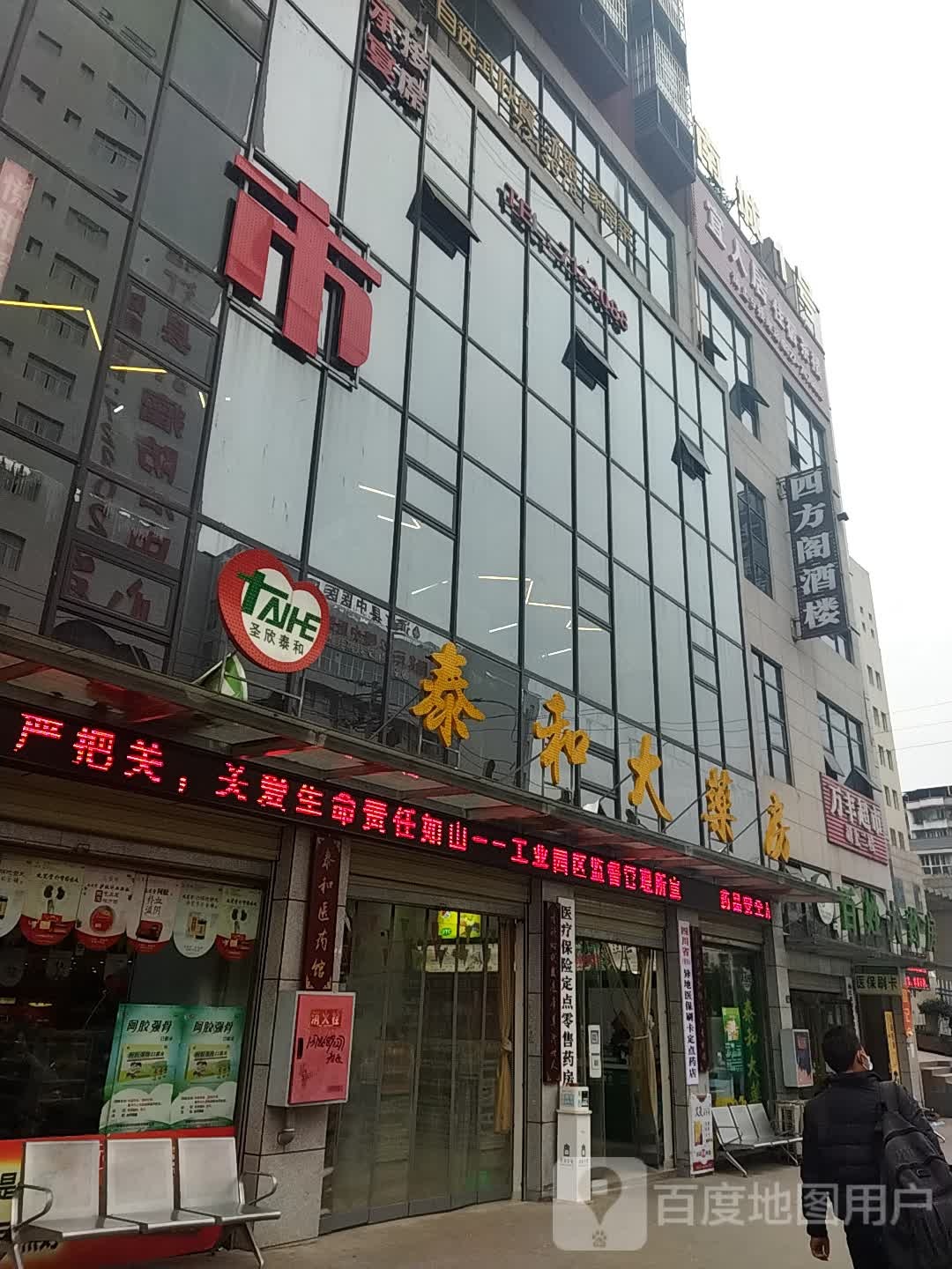 泰和大要放(城南路中段店)