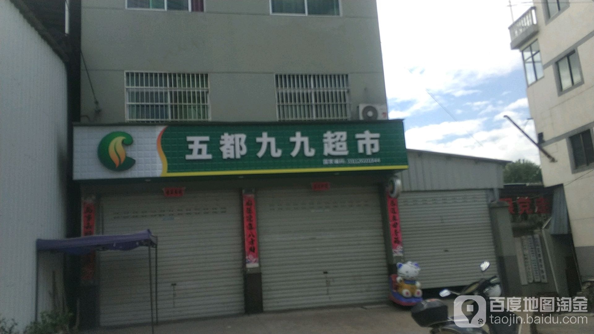 丽水市庆元县庆元大道庆元香菇市场南侧约280米